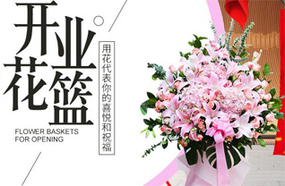 山东济宁嘉祥县纸坊镇张马街村花篮配送