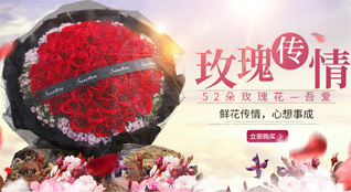 山东济宁嘉祥县纸坊镇张马街村鲜花速递
